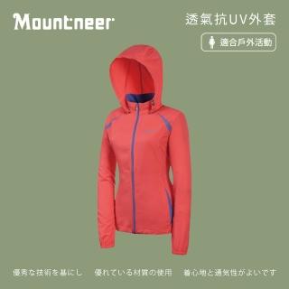 【Mountneer山林】女 透氣抗UV外套-粉橘 31J02-50(防曬外套/抗UV)