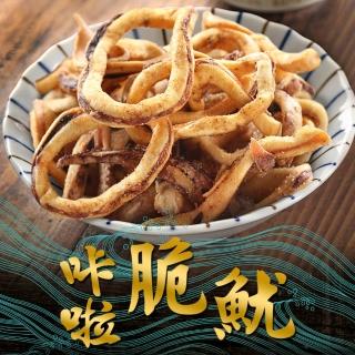 【愛上海鮮】卡拉脆魷(25g/包-原味/芥末椒鹽 點心/零嘴/零食)