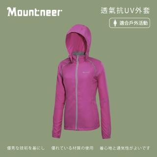 【Mountneer山林】女 透氣抗UV外套-紫羅蘭 31J06-93(防曬外套/薄外套/春夏外套)