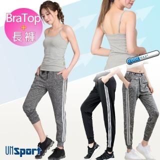 【Un-Sport高機能】Coolmax精梳棉免穿bra+吸排哈倫褲-超值套裝(瑜伽/健身)