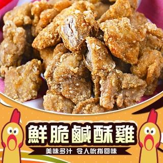 【好神】台灣無骨鹹酥雞米花6包組(500G包-原味/辣味/塔香-任選)