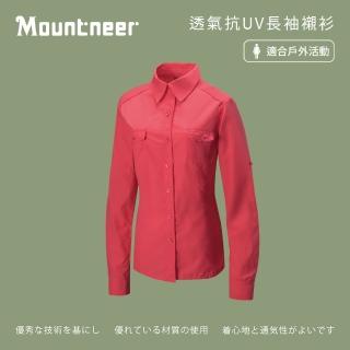 【Mountneer山林】女 透氣抗UV長袖襯衫-深玫紅 31B10-36(透氣排汗/長袖襯衫)