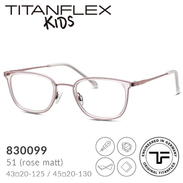 【Eschenbach】TITANFLEX Kids 德國超彈性鈦複合兒童眼鏡框(830099 共四色)