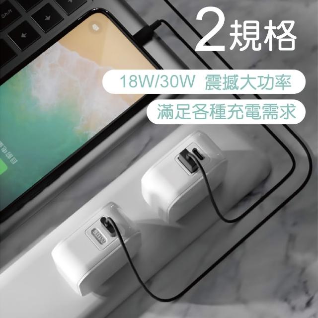 【Mipow 麥泡】30W 1孔 PD閃充迷你快充摺疊旅充充電器 SPAC06