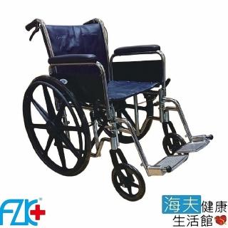 【海夫健康生活館】FZK 鐵製 電鍍 拆手 拆腳 輪椅(FZK-130)