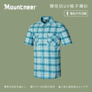【Mountneer山林】男 彈性抗UV格子襯衫-海洋綠 31B01-64(襯衫/排汗衣/透氣)