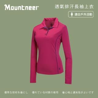 【Mountneer山林】女 透氣排汗長袖上衣-桃紅 31P08-33(長袖上衣/透氣排汗)