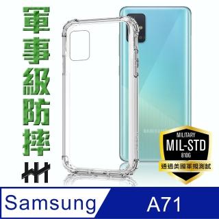 【HH】軍事防摔手機殼系列 Samsung Galaxy A71 -6.7吋(HPC-MDSSA71)