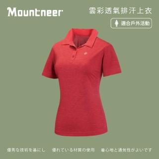 【Mountneer山林】女 雲彩透氣排汗上衣-紅色 31P10-37(吸濕排汗/抗UV/)