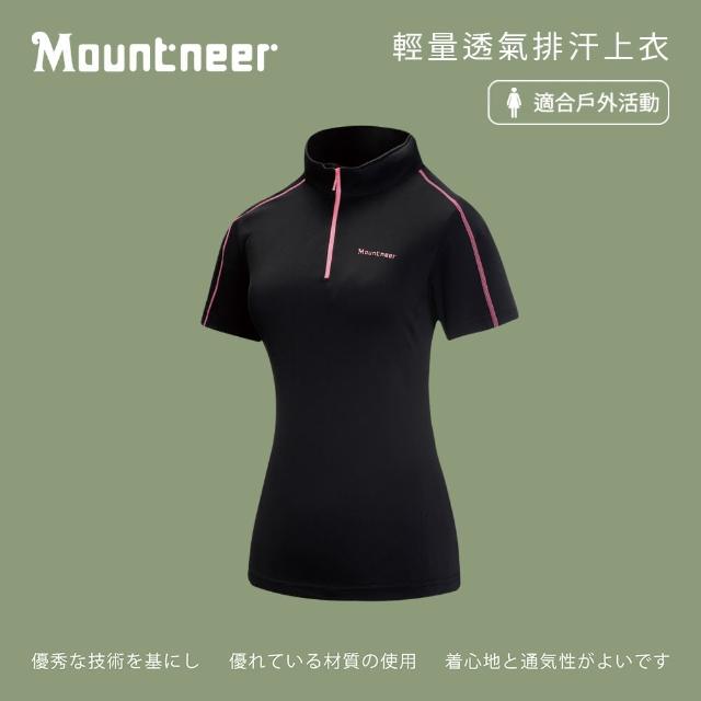 【Mountneer山林】女 輕量透氣排汗上衣-黑色 31P20-01(排汗上衣/透氣休閒)