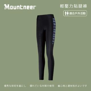 【Mountneer山林】中性 輕壓力貼腿褲-藍紫 31S09-87(透氣合身/機能/下著/運動休閒)