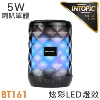 【INTOPIC】多功能炫彩LED藍牙喇叭(SP-HM-BT161)