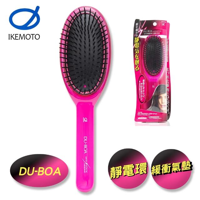 【IKEMOTO 池本刷子】DU-BOA除靜電護髮梳(寬圓梳)
