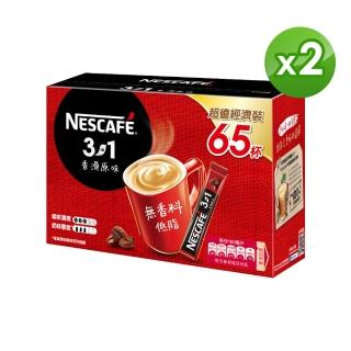 【NESCAFE 雀巢咖啡】三合一香滑原味65入x2盒組(15g/入)