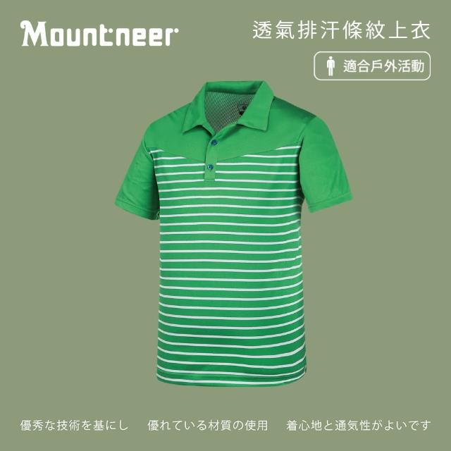 【Mountneer山林】男 透氣排汗條紋上衣-草綠 31P15-72(透氣/排汗/條紋上衣)