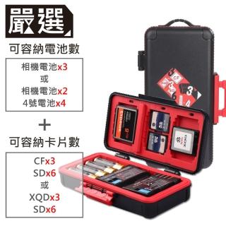 【嚴選】單眼相機電池/3號電池/SD/CF/XQD記憶卡防潑水收納保護盒