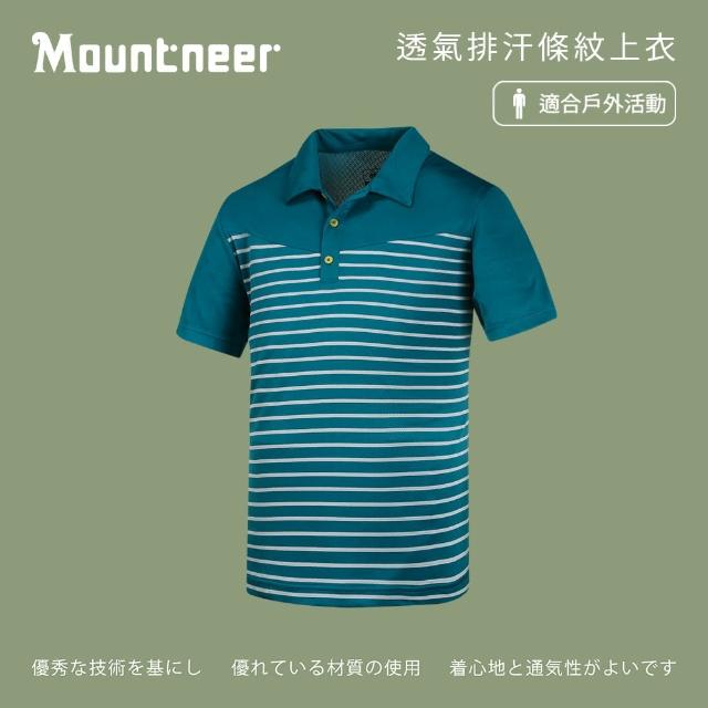 【Mountneer山林】男 透氣排汗條紋上衣-海藍 31P15-81(透氣/排汗/條紋上衣)