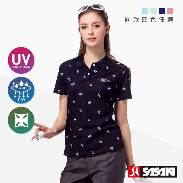【SASAKI】抗紫外線吸排功能高爾夫球短衫-女-四色任選