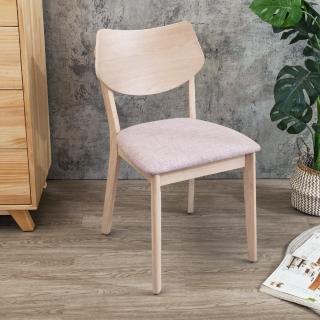 【BODEN】艾希粉色實木餐椅/單椅