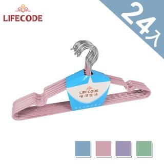 【LIFECODE】浸塑防滑衣架/三角衣架-4色可選(24入)