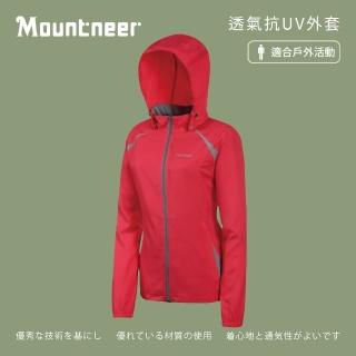 【Mountneer山林】女 透氣抗UV外套-深粉紅 31J02-32(防曬外套/抗UV)