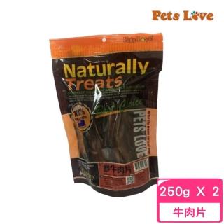 【Pets Love 寵愛】紐西蘭鮮牛肉片 250g*2包組(犬零食)