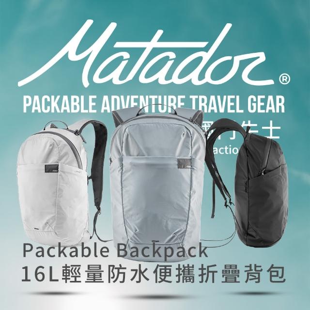 Matador 鬥牛士】ReFraction Packable Backpack16L輕量防水便攜折疊
