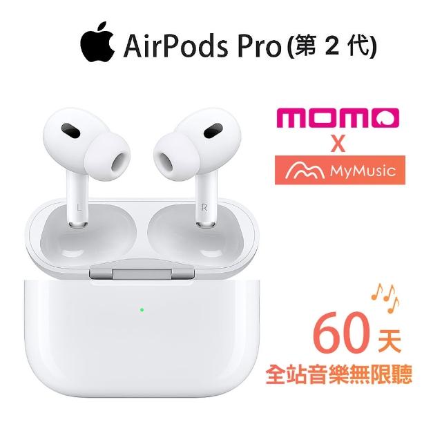 【Apple 蘋果】MyMusic30+30天暢聽組AirPods Pro 2(MagSafe充電盒)