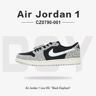 【NIKE 耐吉】Air Jordan 1 Low OG Black Elephant 黑灰 黑水泥爆裂紋 男鞋 運動鞋 休閒鞋(CZ0790-001)