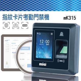 【mOA雲考勤】mK315(指紋/密碼/手機GPS打卡)