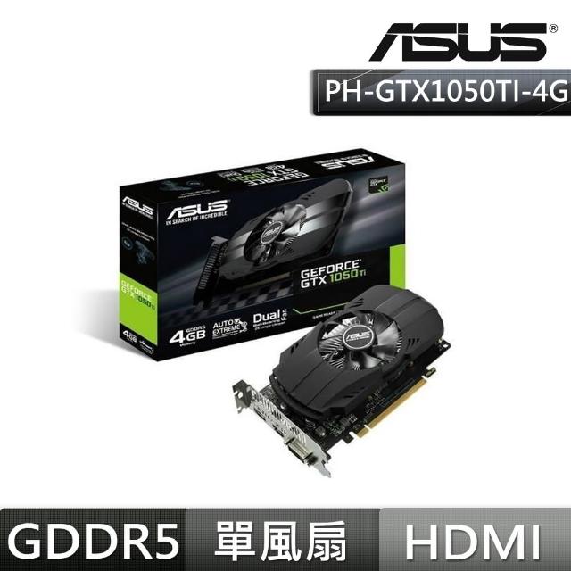 ASUS 華碩】PH GeForce GTX 1050 TI 4G 顯示卡- momo購物網- 好評推薦