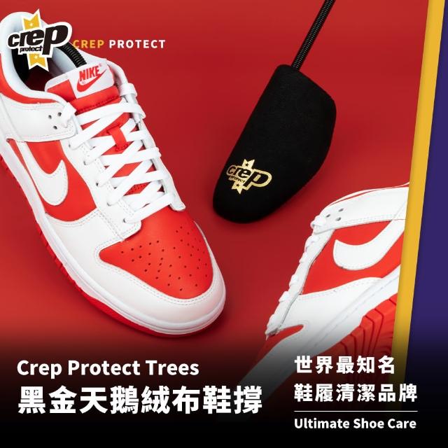 【Crep Protect】Trees 黑金天鵝絨布鞋撐(2入)