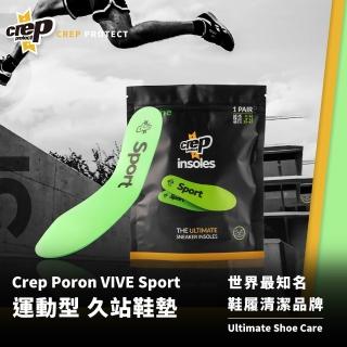 【Crep Protect】運動型 微細胞鞋墊 綠色(鞋墊 運動鞋墊 鞋材)