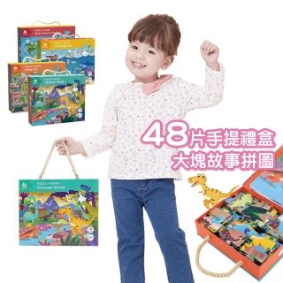 【Mua 姆兒選品】PinWheel兒童拼圖48片手提盒裝大塊拼圖故事拼圖(大片拼圖 配對 蒙特梭利玩具 兒童玩具)