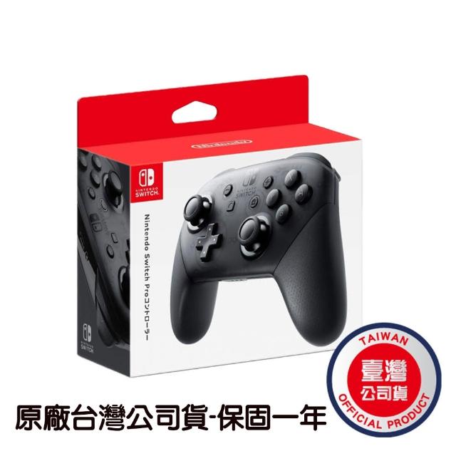 【Nintendo 任天堂】NS Switch PRO手把控制器 黑色(台灣公司貨)