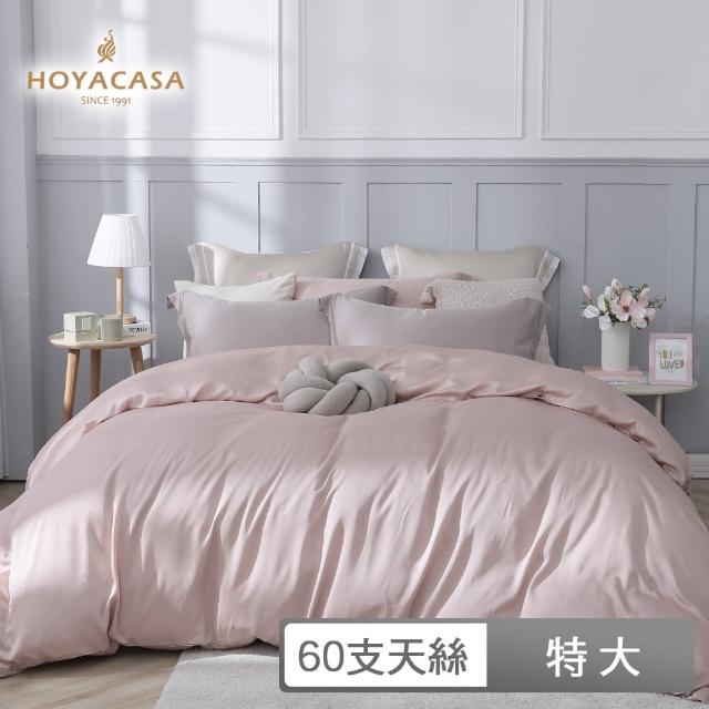 【HOYACASA】300織天絲被套床包組-浪漫霧粉-英式粉x曠野銅(特大)