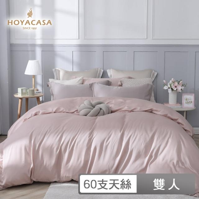 【HOYACASA】60支抗菌天絲兩用被床包組-浪漫霧粉-英式粉x曠野銅(雙人)