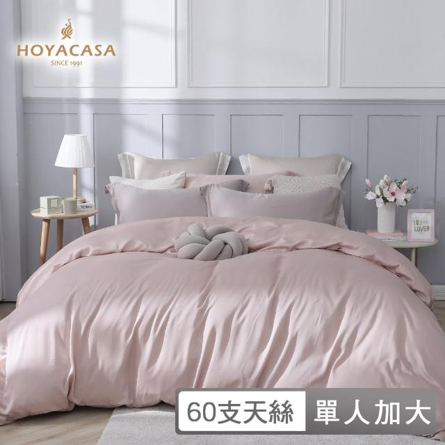 【HOYACASA】60支天絲被套床包組-浪漫霧粉-英式粉x曠野銅(單人)