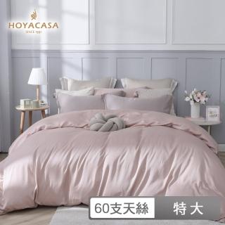 【HOYACASA】300織抗菌天絲兩用被床包組-浪漫霧粉-英式粉x曠野銅(特大)