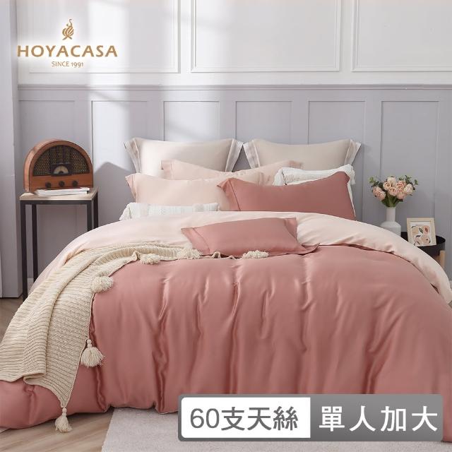 【HOYACASA】300織天絲被套床包組-法式簡約(單人-乾燥玫瑰)