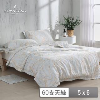 【HOYACASA】60支萊賽爾天絲涼被枕套三件組-晨曦(150x180cm)