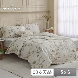 【HOYACASA】60支萊賽爾天絲涼被枕套三件組-萩薏(150x180cm)