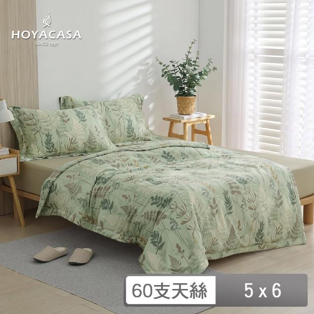 【HOYACASA】60支萊賽爾天絲涼被枕套三件組-青瀅(150x180cm)
