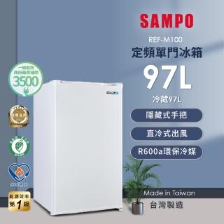 【SAMPO 聲寶】97公升一級能效獨享系列單門小冰箱(REF-M100)
