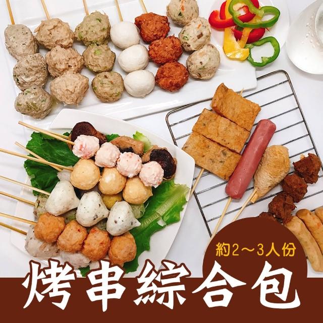 【樂活e棧】蔬食烤物-考串綜合組7串x1組(素食 串烤 燒烤 串燒 中秋)