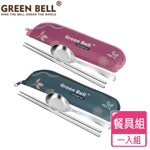 【GREEN BELL 綠貝】304不鏽鋼春氛餐具組(環保 湯匙 筷子)