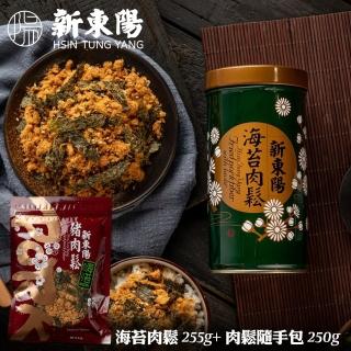 【新東陽】肉鬆大小配經濟組(海苔豬肉鬆255g+隨手包250g)