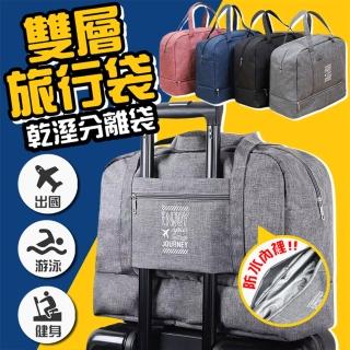 【Life365】大款 乾溼分離包 行李袋 旅行袋 旅行包 旅行袋 手提包 游泳包 手提袋 健身包 旅行收納(RB600)
