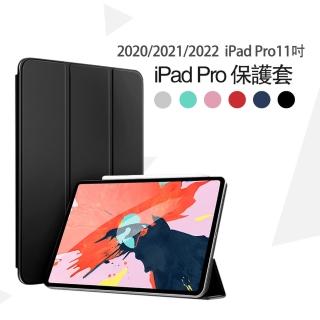【Geroots】iPad Pro 11吋2020/2021/2022版保護背夾雙面夾皮套-官方同款
