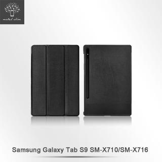 【Metal-Slim】Samsung Galaxy Tab S9 SM-X710/SM-X716 高仿小牛皮三折站立磁吸皮套